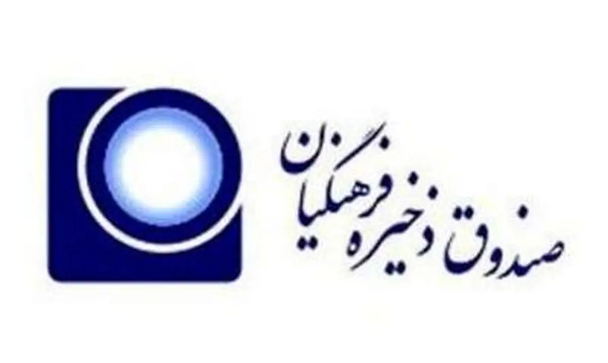 انتخاب 15 عضو هیئت تحقیق و تفحص از صندوق ذخیره فرهنگیان
