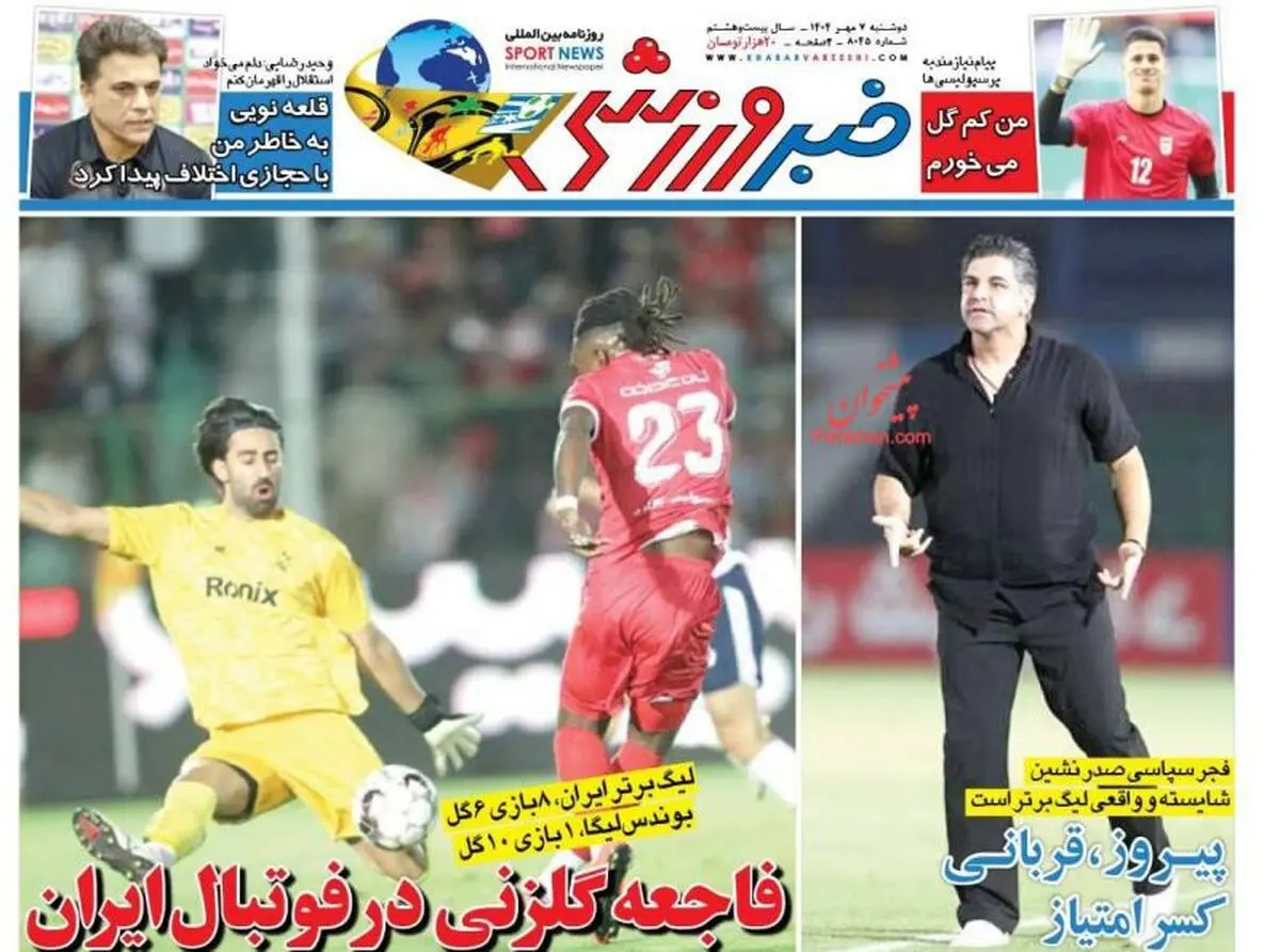 دوریش: شما مجازی هستید/ فاجعه گلزنی در فوتبال ایران/ پیشخوام