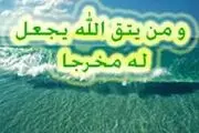 کدام لباس بهتر است؟