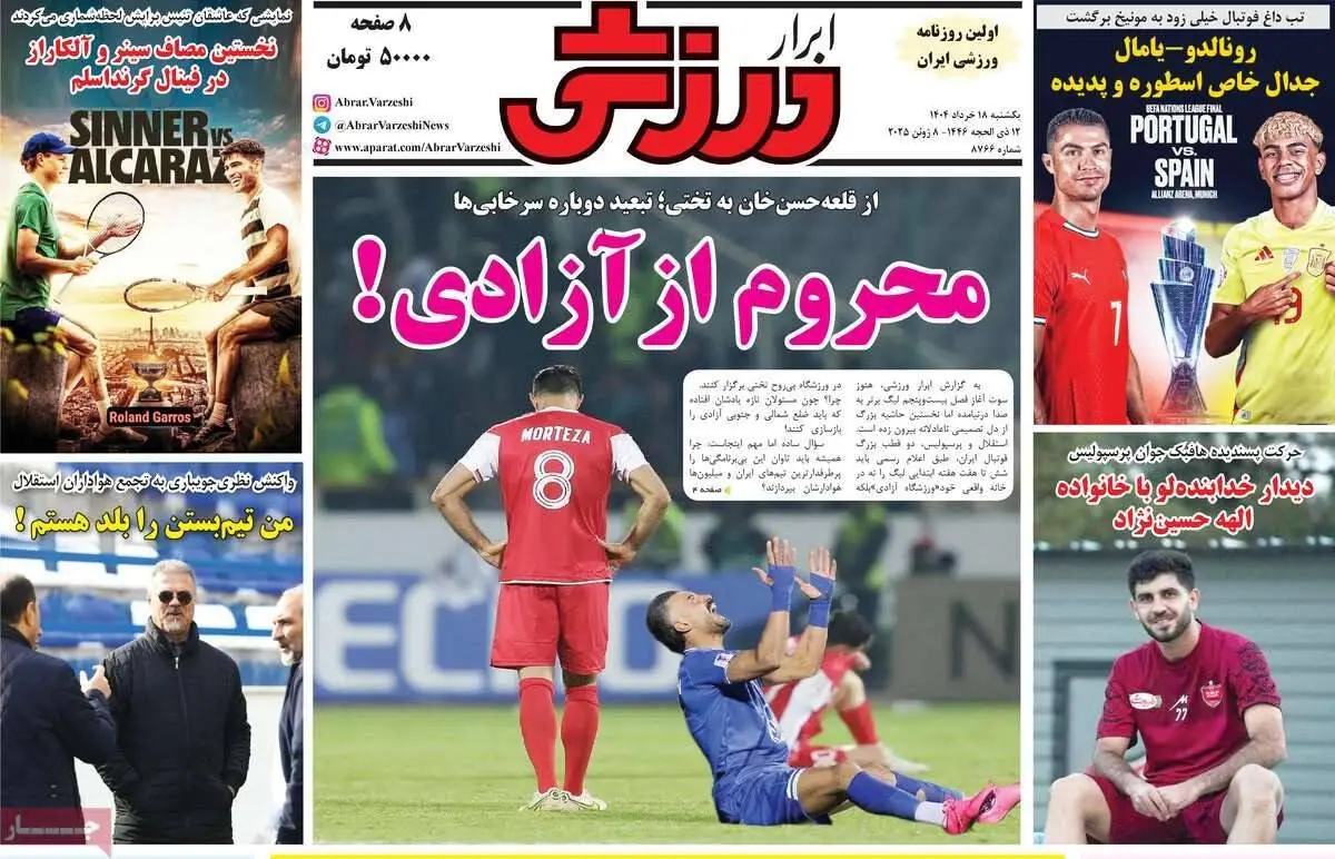 نه به نبجل‌ها/ محروم از آزادی / پیشخوان 