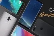 رجیستری غیرحضوری تلفن همراه مسافران