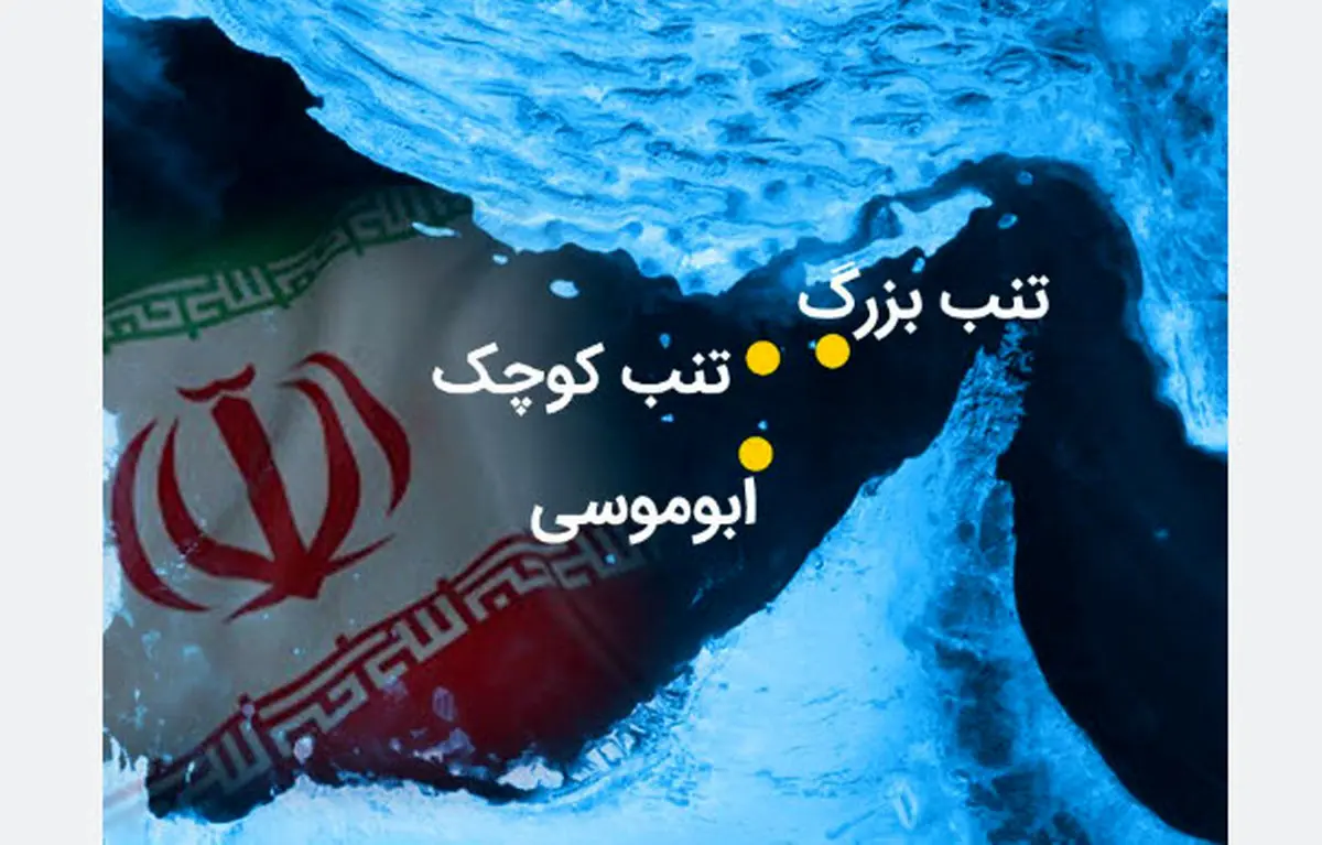 اظهارات مهم فرمانده نیروی دریایی سپاه درباره جزایر سهگانه