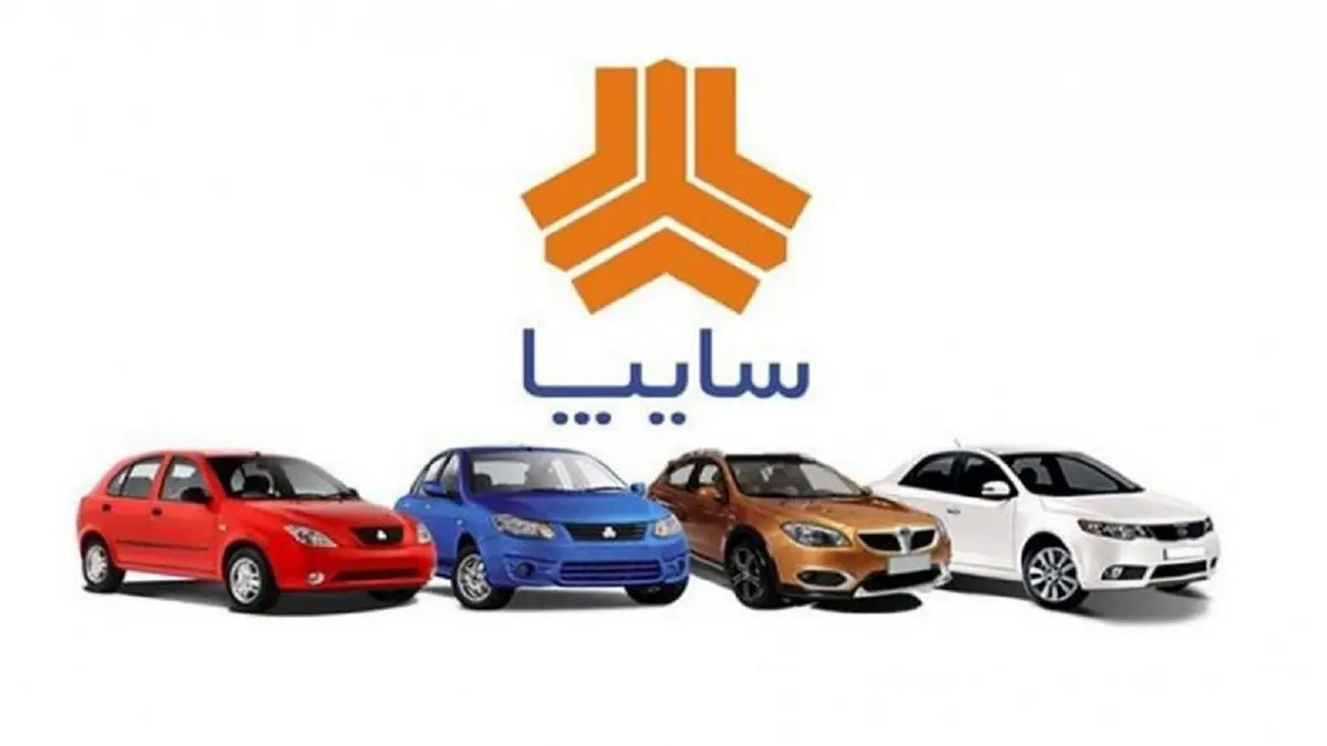 ثبت نام پیشفروش 9 محصول سایپا آغاز شد