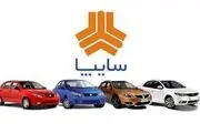 ثبت نام پیش‌فروش 9 محصول سایپا آغاز شد