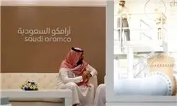 تصمیم قطعی عربستان برای عرضه سهام آرامکو