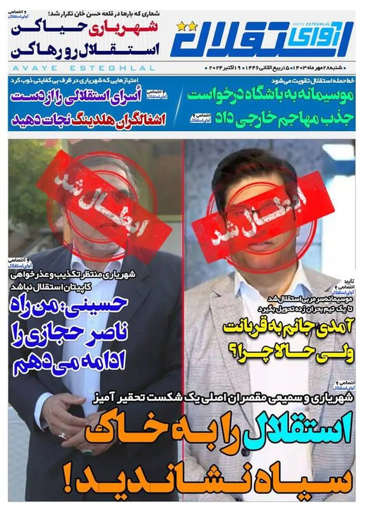 بدن های ویران با پیراهن آبی /  پرسپولیس در این معامله سود کرد