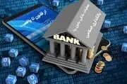 بانکداری اسلامی بدون ربا؛ از قانون تا واقعیت