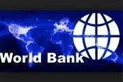 اعتراض رسمی ایران به بانک جهانی