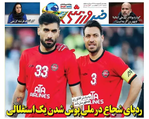 photo_۲۰۲۶-۰۴-۲۳_۰۸-۱۲-۵۴