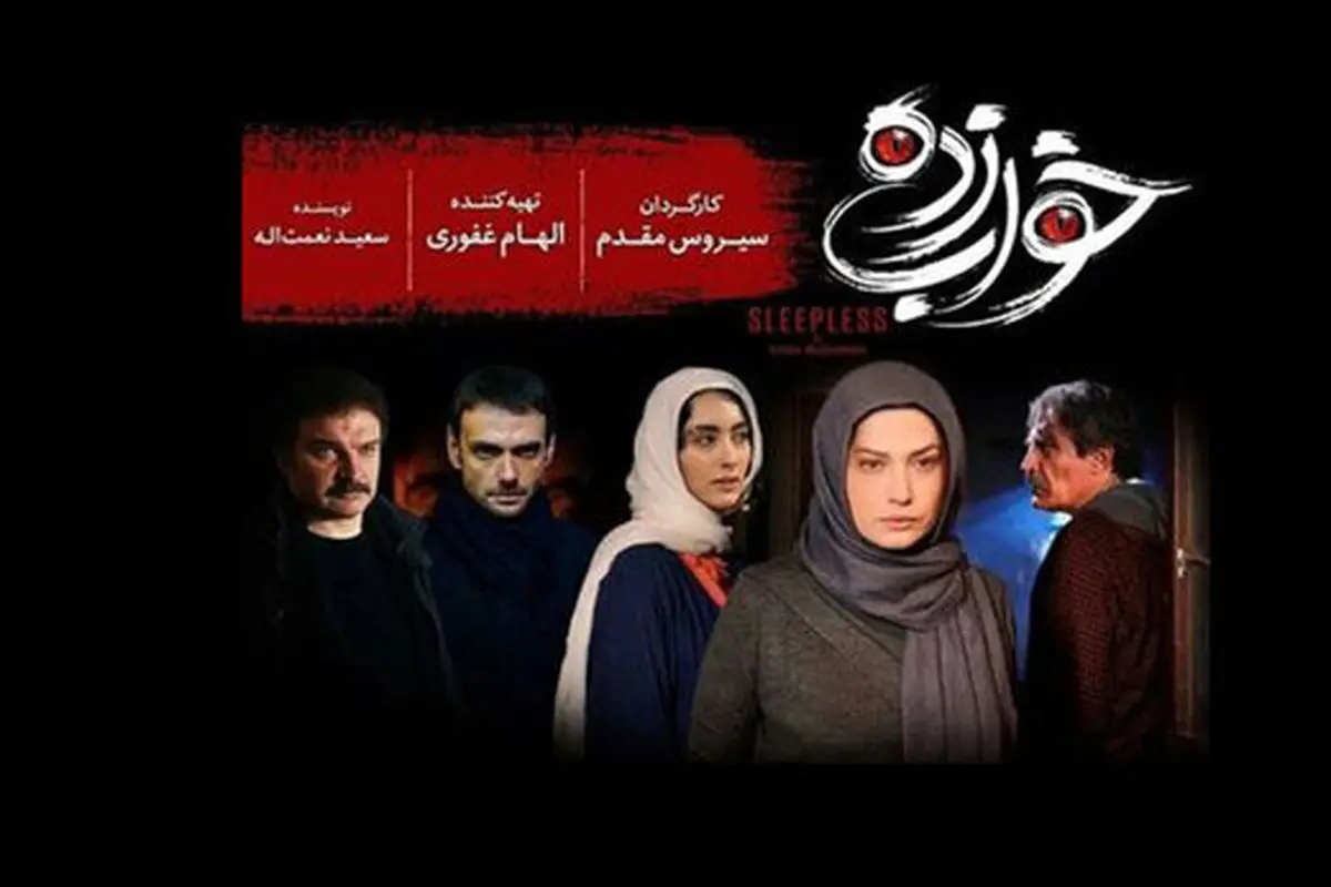 تازه ترین خبرها از مهدی سلطانی و «خواب زده»/ عکس
