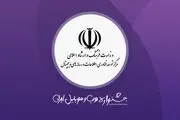 از جشنواره وب و موبایل ایران چه می دانید؟
