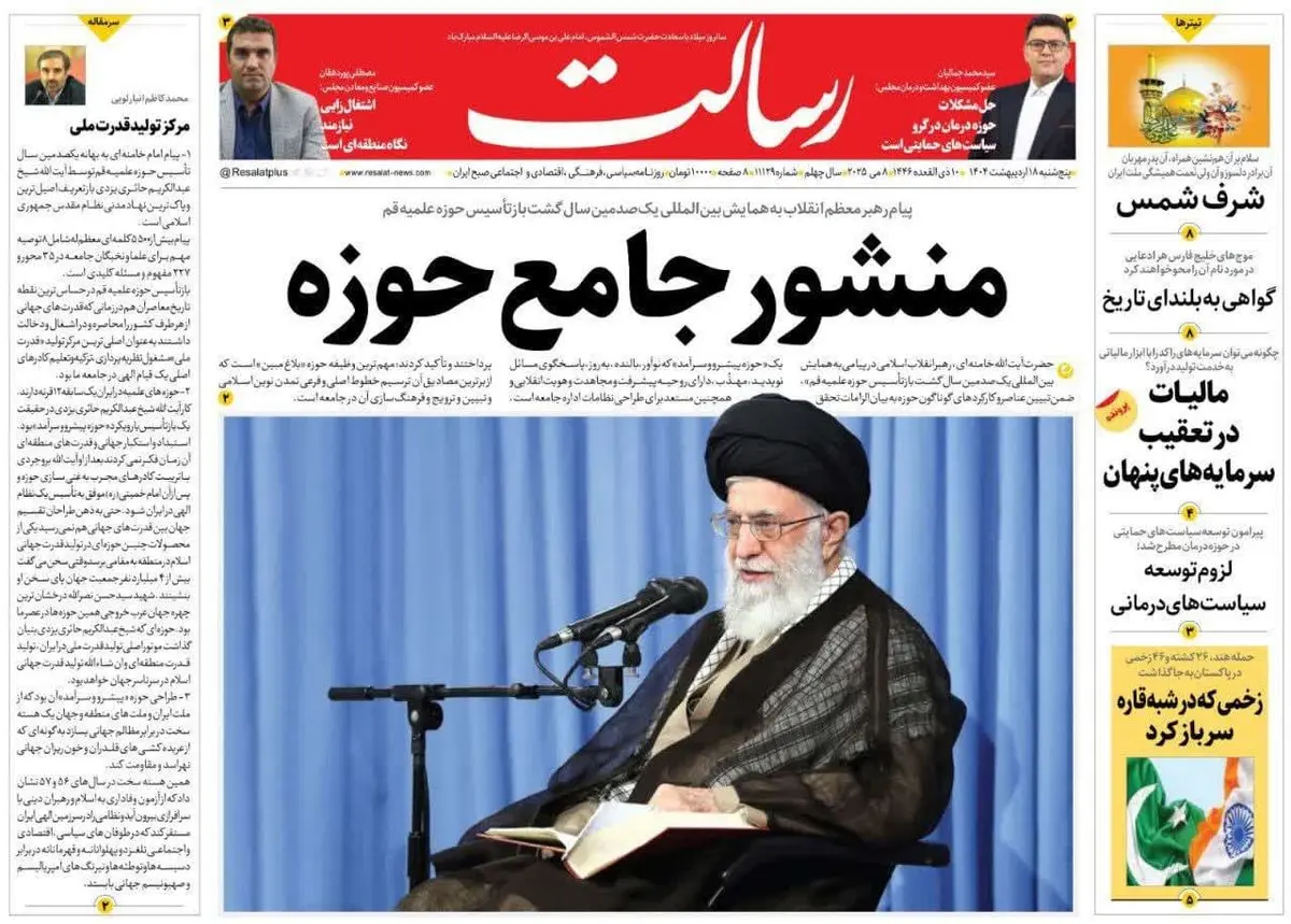 محور شرارت در اطراف ترامپ؟ / هوای تازه در حوزه/ پیشخوان