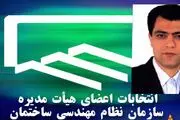 شفافیت، کوچک‌سازی و عدم تصدی‌گری؛ اولویت‌های مهم هیئت مدیره