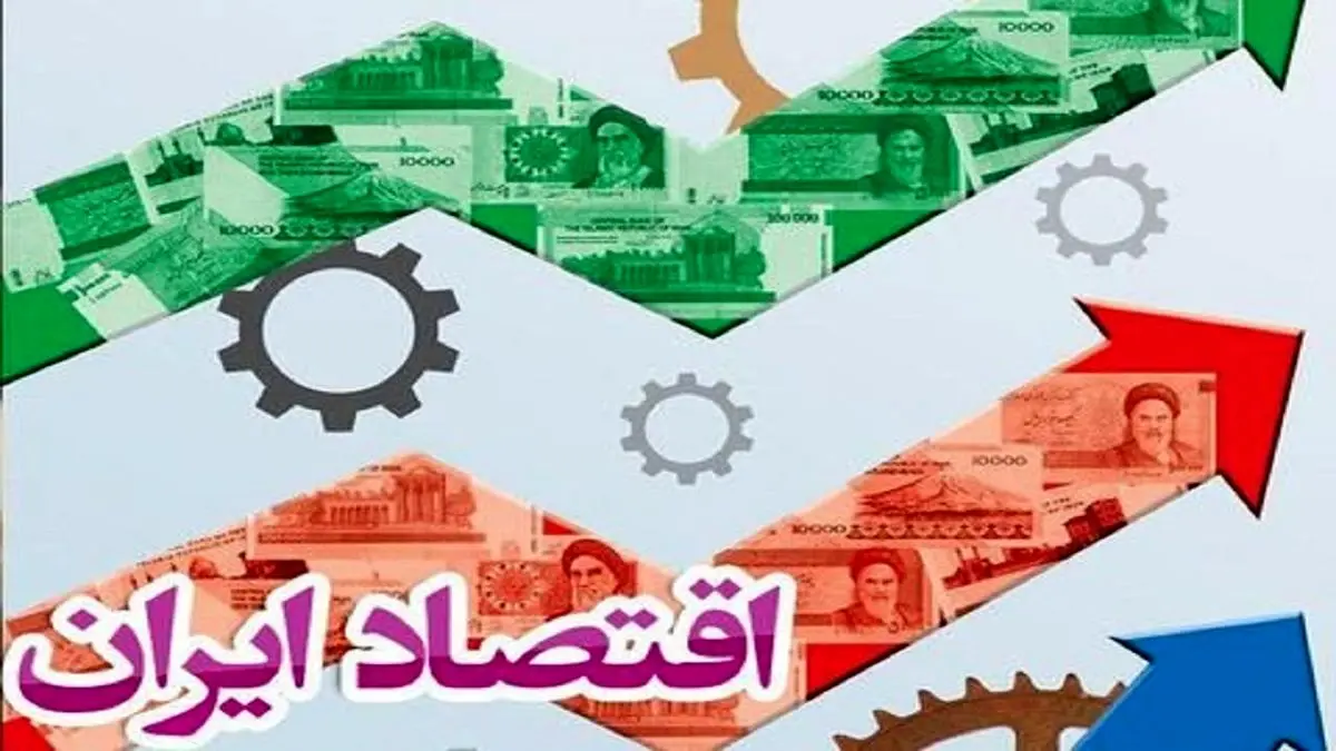 رشد اقتصاد ایران در سالهای اخیر، به رغم تحریمهای آمریکا