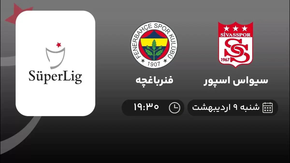 پخش زنده بازی سیواس اسپور و فنرباغچه - 9 اردیبهشت 1402