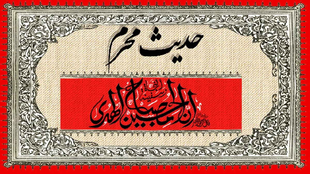 مصیبت بزرگ