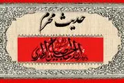 سه پاداش خدای متعال به سیدالشهدا (علیه‌السلام)