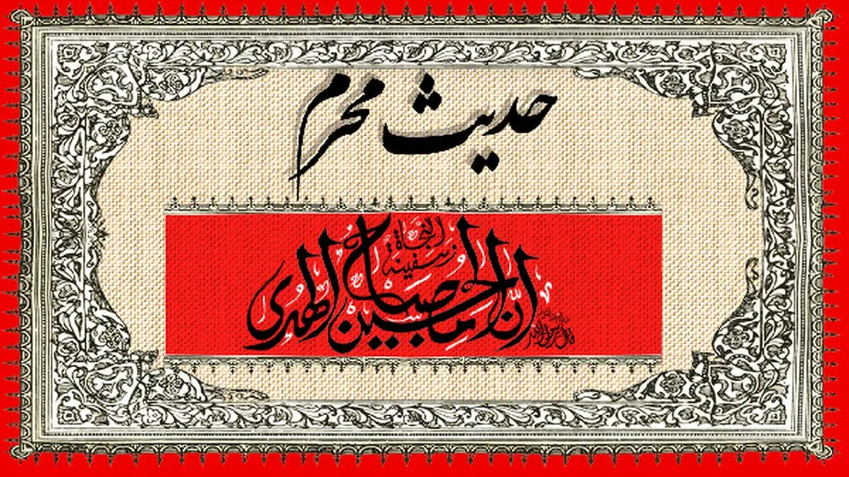 مصیبت بزرگ