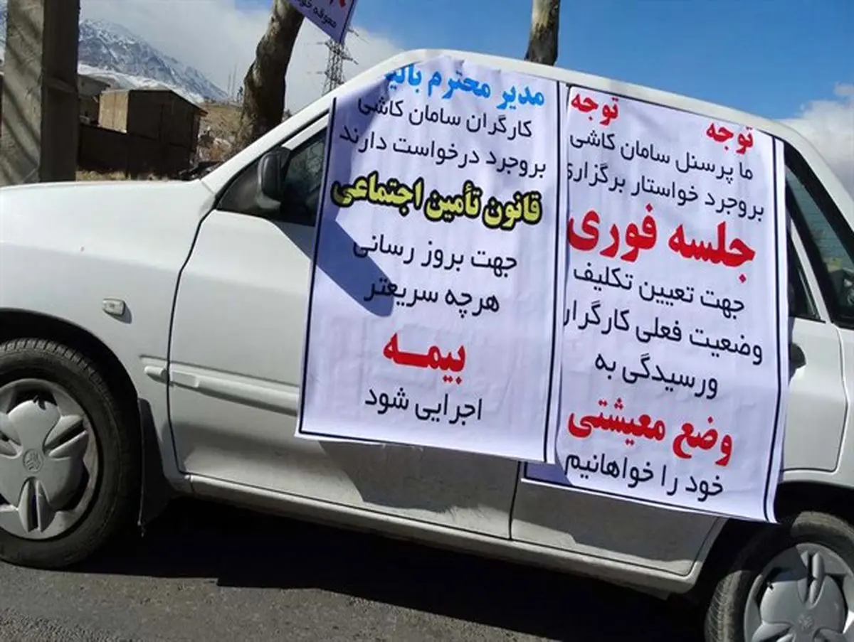تجمع کارگران سامان کاشی بروجرد مقابل فرمانداری