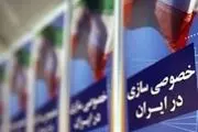 ۱۳۰شرکت درلیست نهایی واگذاری