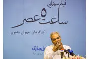 واکنش تند 20:30 از مهران مدیری+عکس
