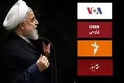 رسانه های ضد انقلاب به استقبال اظهارات تفنگی روحانی رفتند