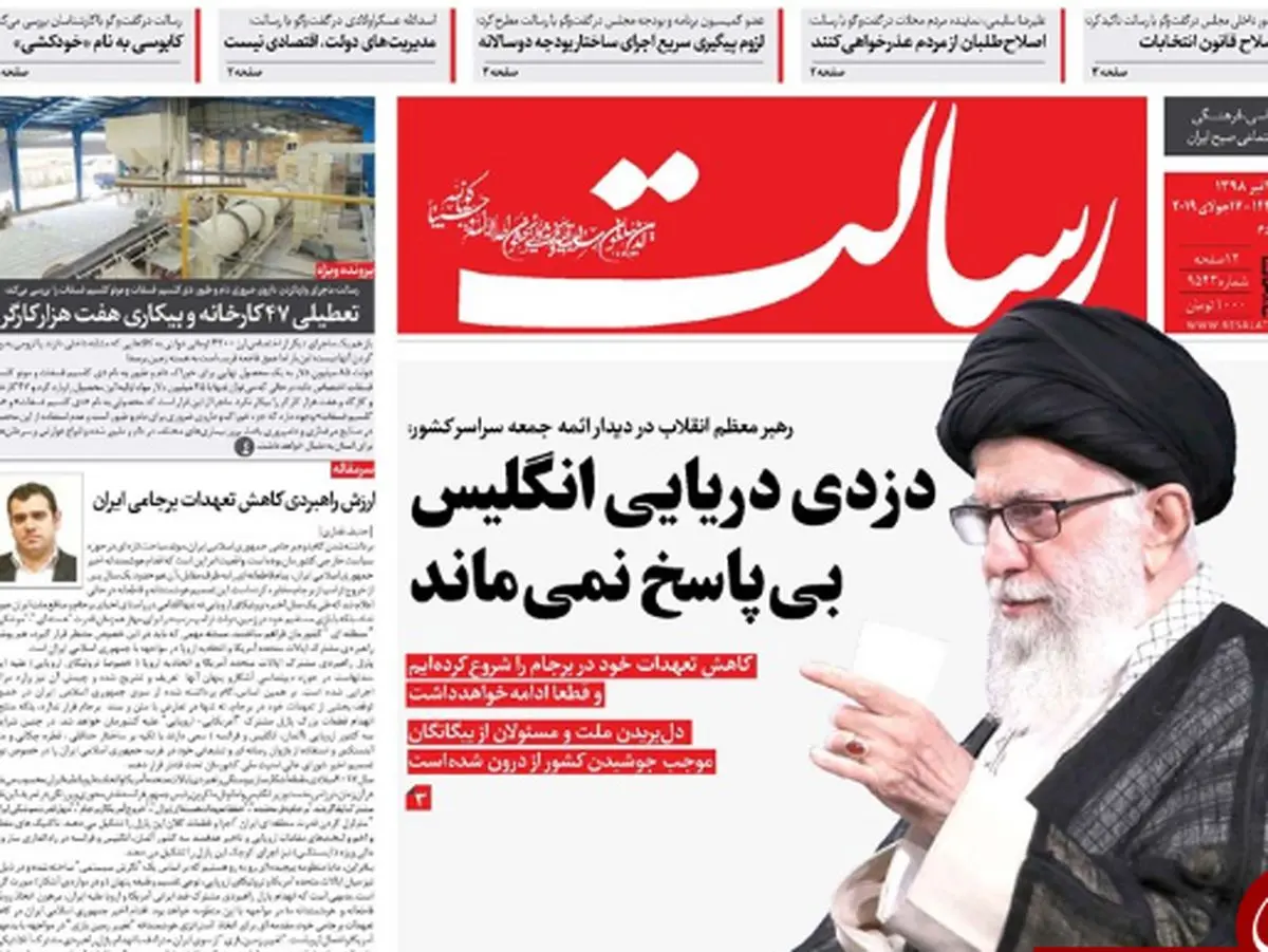 از سراشیبی دلار و سکه و خودرو تا نهیب رهبر انقلاب به اروپا/ پیشخوان