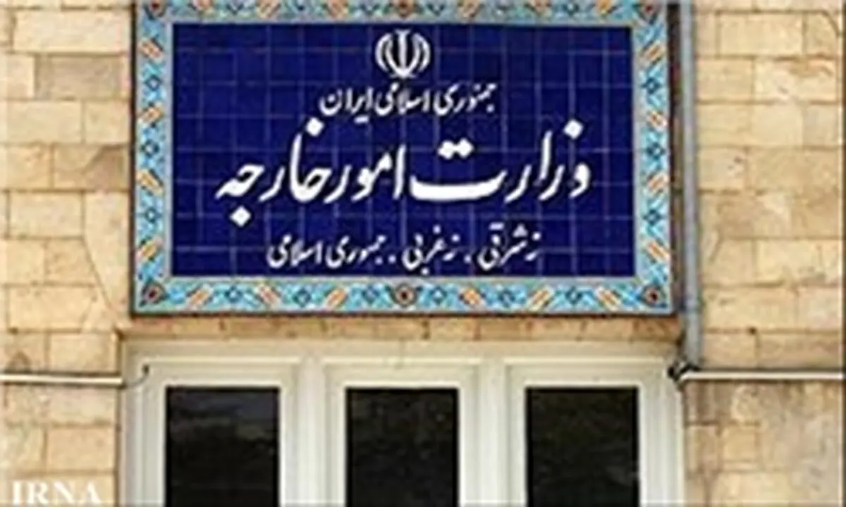 بیانیه وزارت امور خارجه به مناسبت یوم النکبة