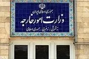 بیانیه وزارت امور خارجه به مناسبت یوم النکبة