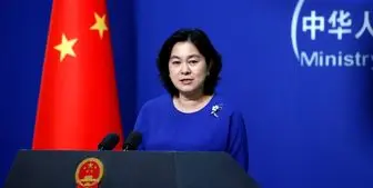 چین: تحریم‌های آمریکا را با اقدامات قاطع تلافی می‌کنیم