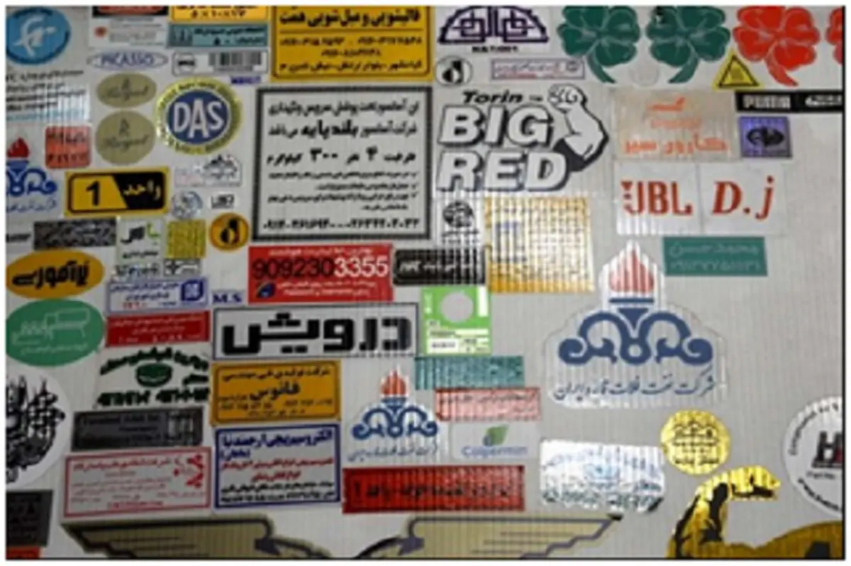 آشنایی با برچسب اموال استیکر زیم