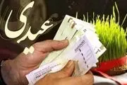 رقم دقیق عیدی کارگران و کارمندان + زمان واریز