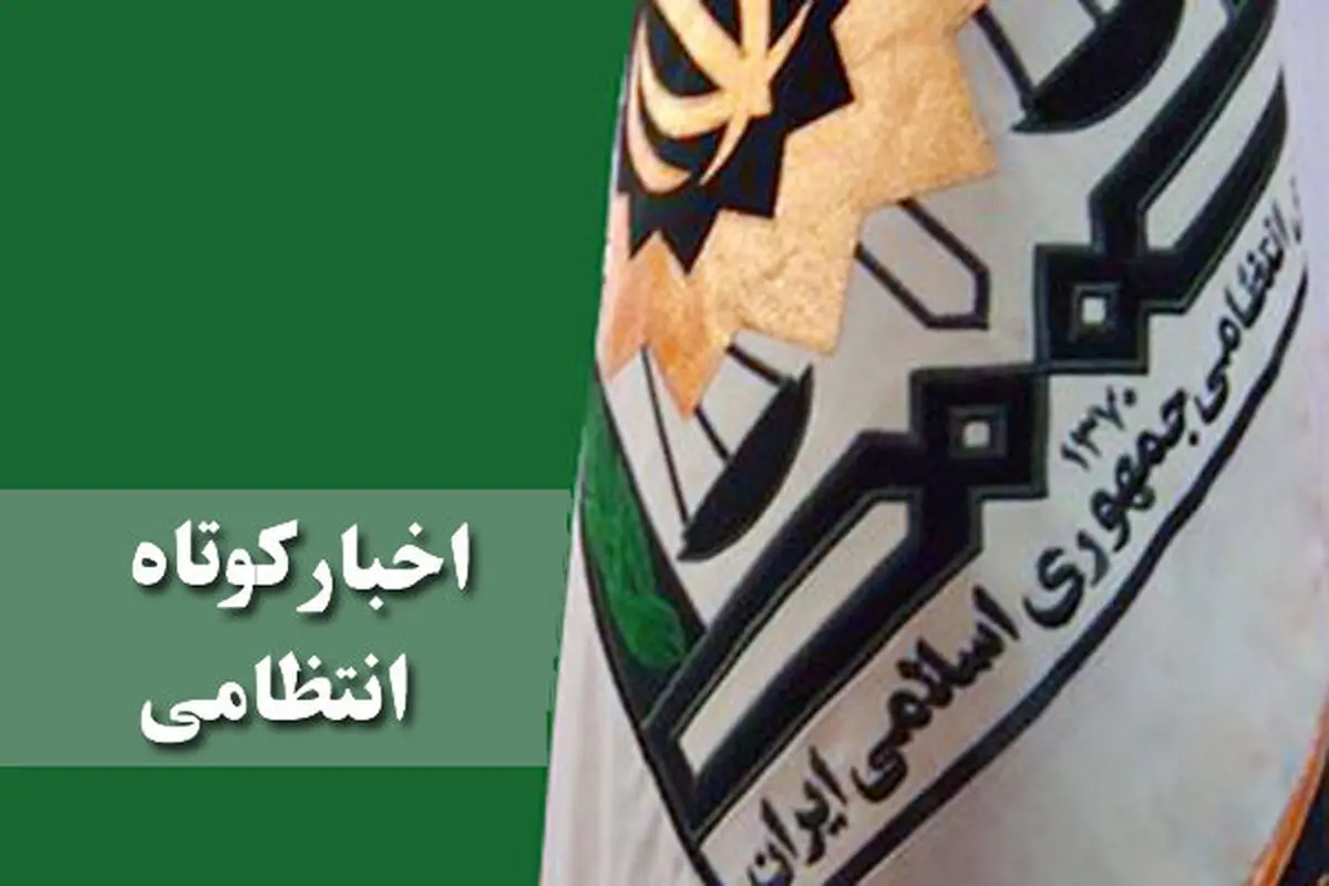 محموله الیاف مصنوعی قاچاق در دلیجان توقیف شد