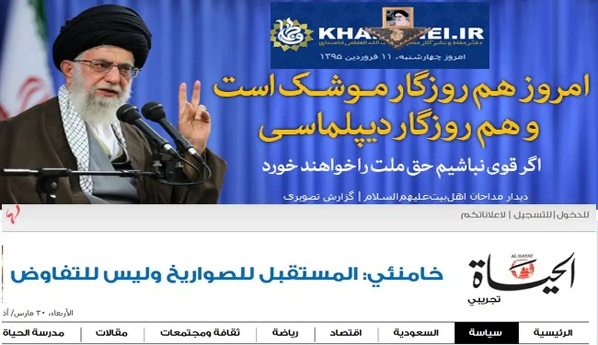 تحریف سخنان رهبر انقلاب در رسانههای عربی+ عکس