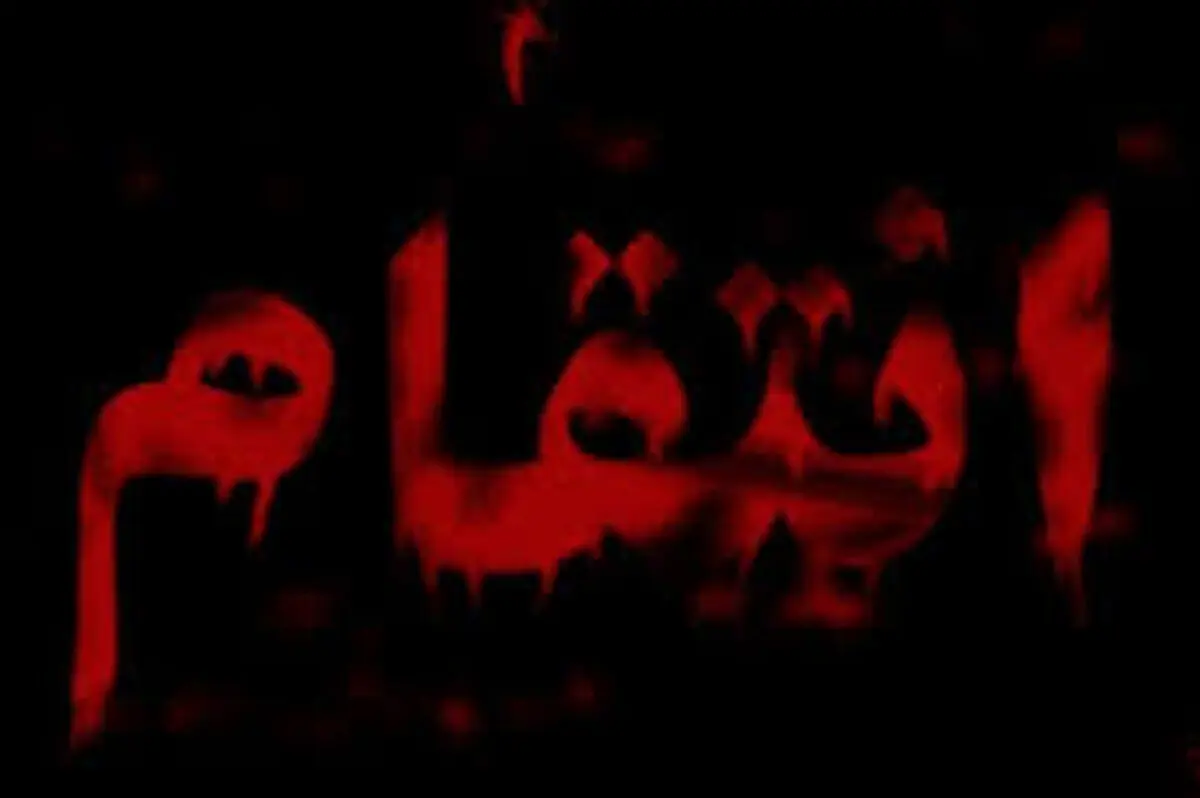 انتقام گیری از همسر سابق به شیوه مجازی