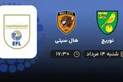 پخش زنده نوریچ با هال سیتی امروز ۱۴ مرداد ۱۴۰۲