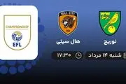 پخش زنده نوریچ با هال سیتی امروز ۱۴ مرداد ۱۴۰۲