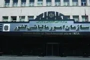 توافق مالیاتی اصناف و سازمان مالیاتی