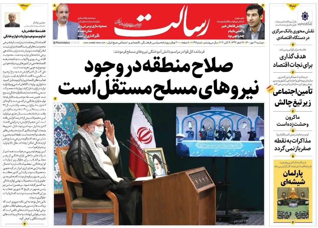 صلاح منطقه در وجود نیرو‌های مسلح مستقل است / هدف‌گذاری برای نجات اقتصاد / مذاکرات به نقطه صفر باز نمی‌گردد /پیشخوان