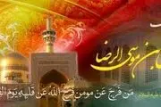 چگونگی آفرینش امام