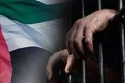اعتراف گیری از زندانیان سیاسی با وعده دروغین آزادی