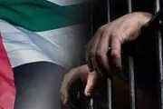 اعتراف گیری از زندانیان سیاسی با وعده دروغین آزادی