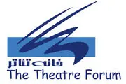 
وزارت کار «تئاتر» را به‌عنوان شغل بپذیرد
