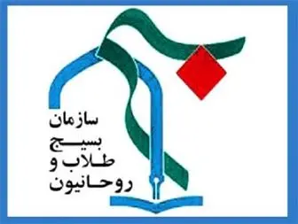 فریاد نفرت طلاب و روحانیون تشیع و تسنن بر سر آمریکا، اشرار و ایادی کفر