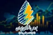 پای آب به بازار بورس انرژی رسید