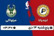 پخش زنده بسکتبال ایندیانا - میلواکی ۱۴ دی ۱۴۰۲