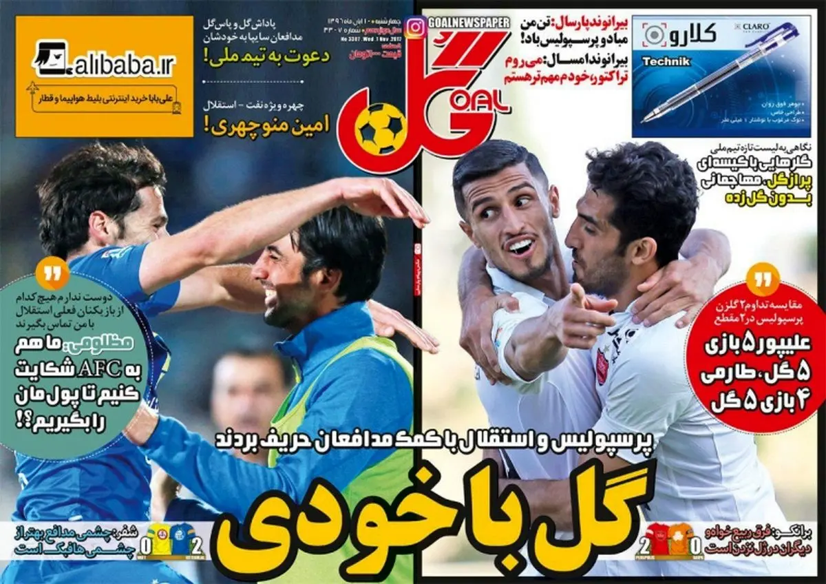 از اولین برد شفر تا صدر قرمز/ پیشخوان ورزشی