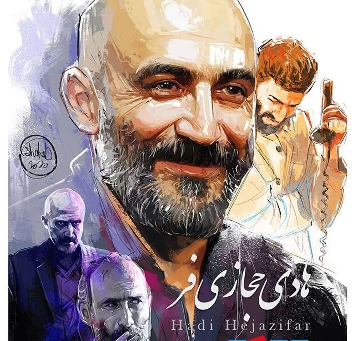 تولد 46 سالگی «هادی حجازی‌فر»