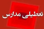 تعطیلی مدارس کرمانشاه فردا سه شنبه ۲۴ بهمن؟