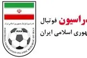 انصراف عزیزی خادم از انتخابات ریاست فدراسیون فوتبال